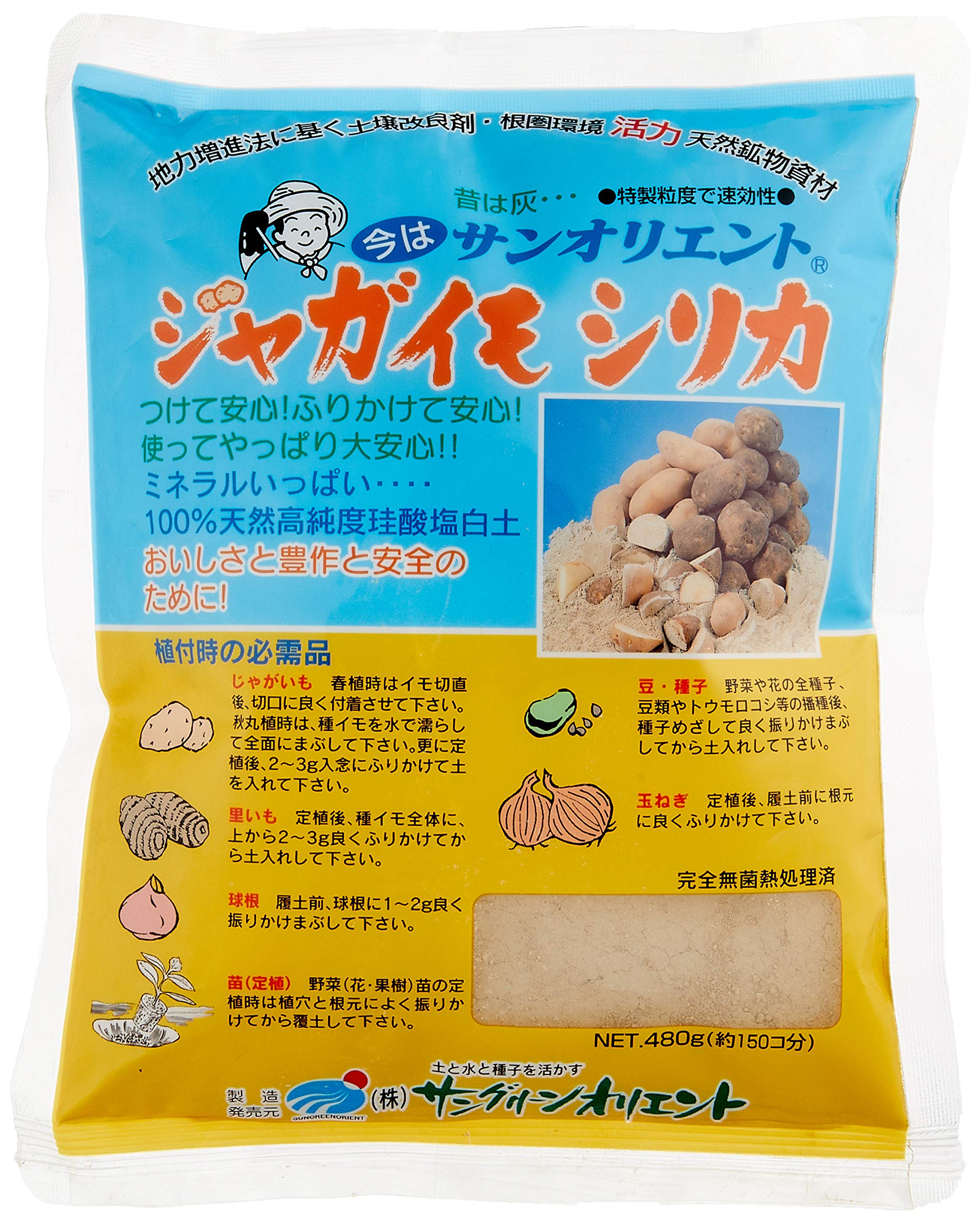Amazon.co.jp: サングリーンオリエント ジャガイモシリカ 480g : 食品