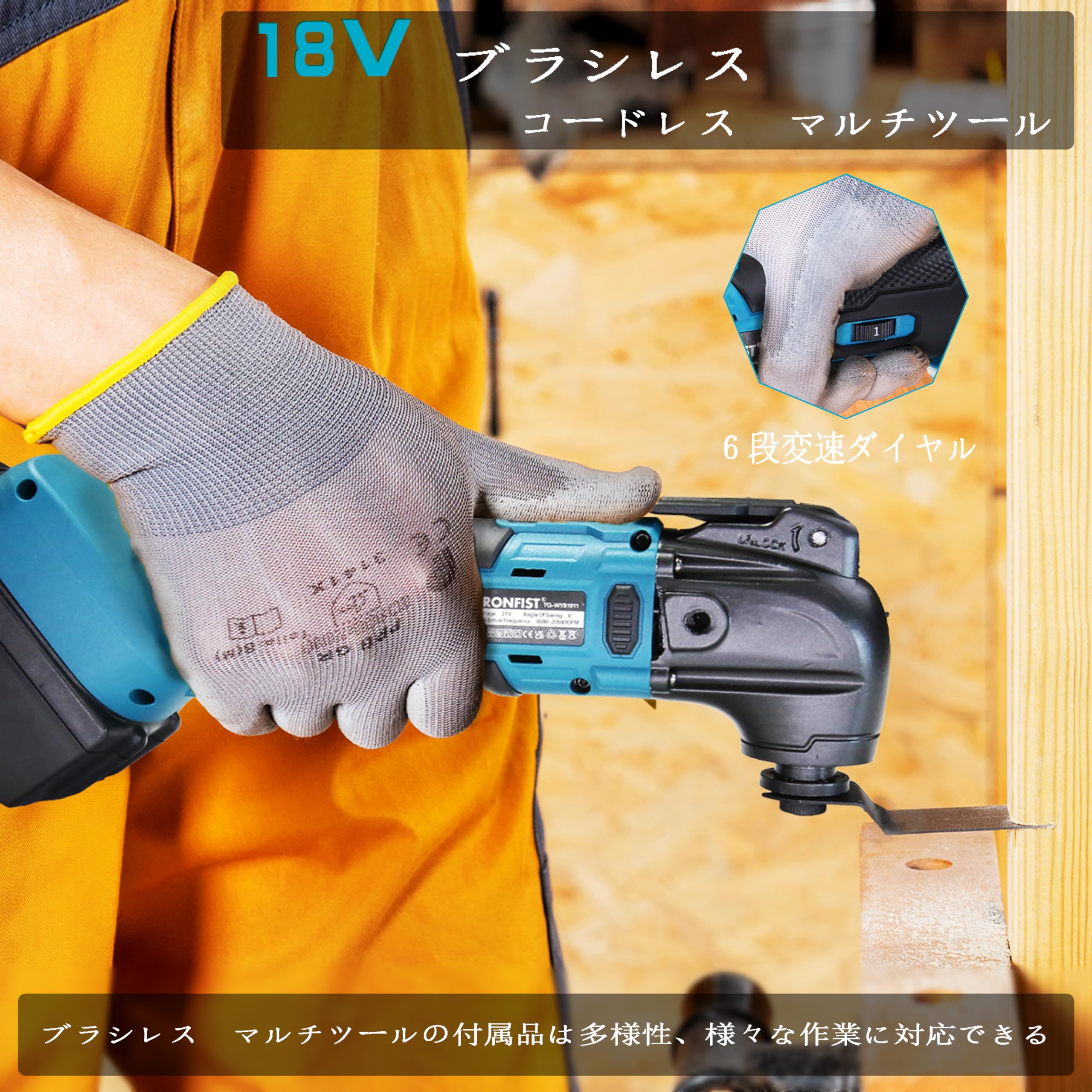 I2602-0006 IRONFIST 振動マルチツール バッテリーなし 通電確認済み 中古 Amazon.co.jp: IRONFISTコードレスマルチツール、ブラシレスモータ電動