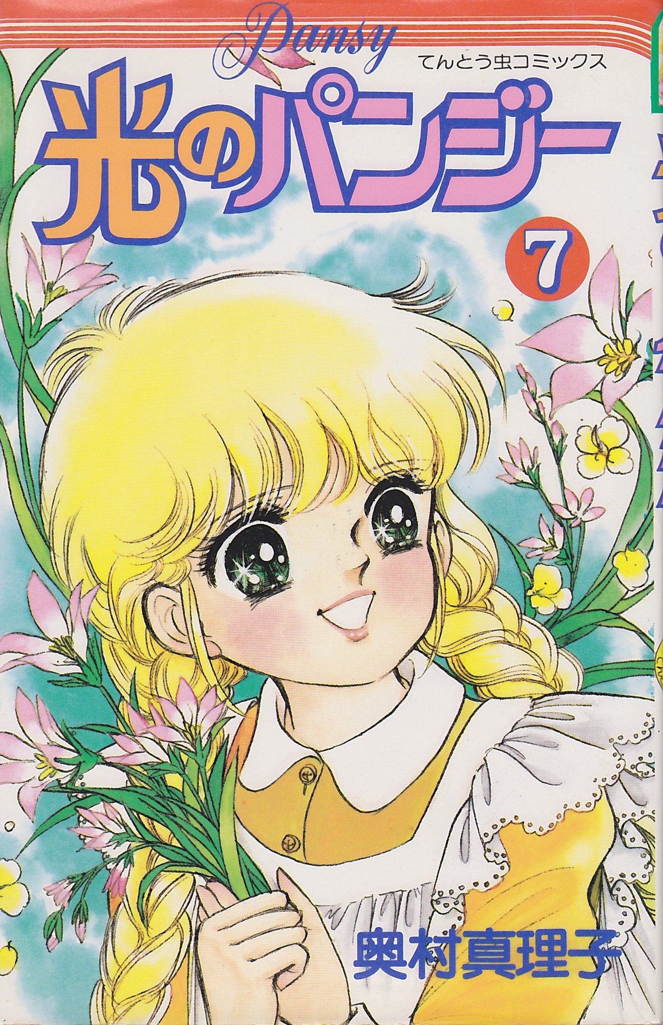 Amazon.com: Mariko Okumura: books, biography, latest update