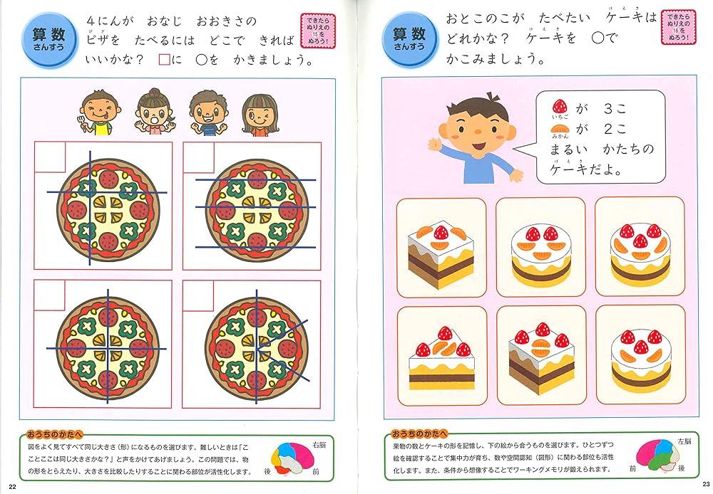 子どもの発達と診断 全5巻セット 子どもの発達と診断 1〜5巻セット これからの5歳児健診