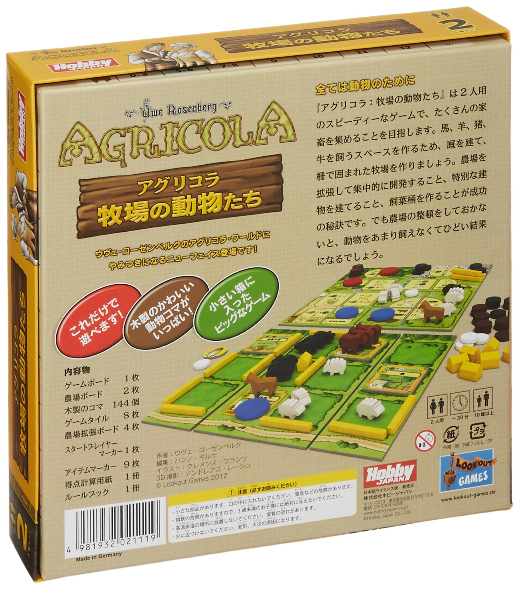 Amazon.co.jp: ホビージャパン アグリコラ 牧場の動物たち (Agricola 
