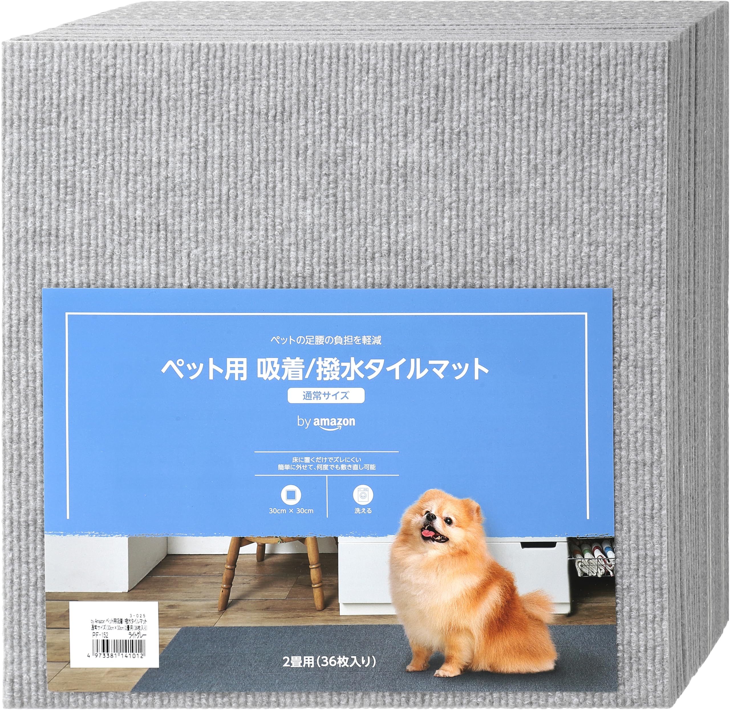 by Amazon ペット用 吸着/撥水 タイルマット （30cm×30cm）2…