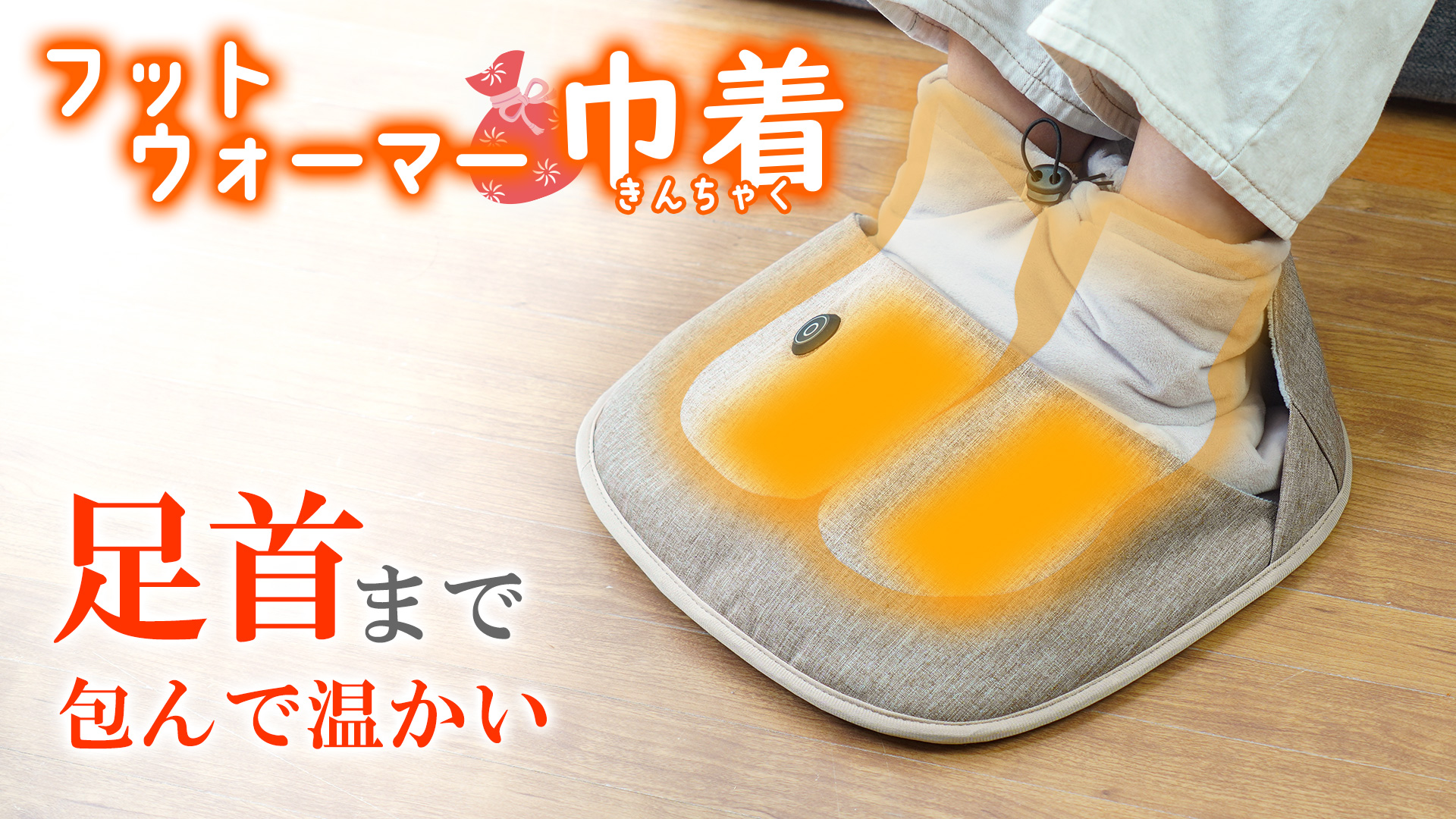 フットウォーマー Amazon.co.jp: [Rocotto] 足温器 足 温める 電気フット