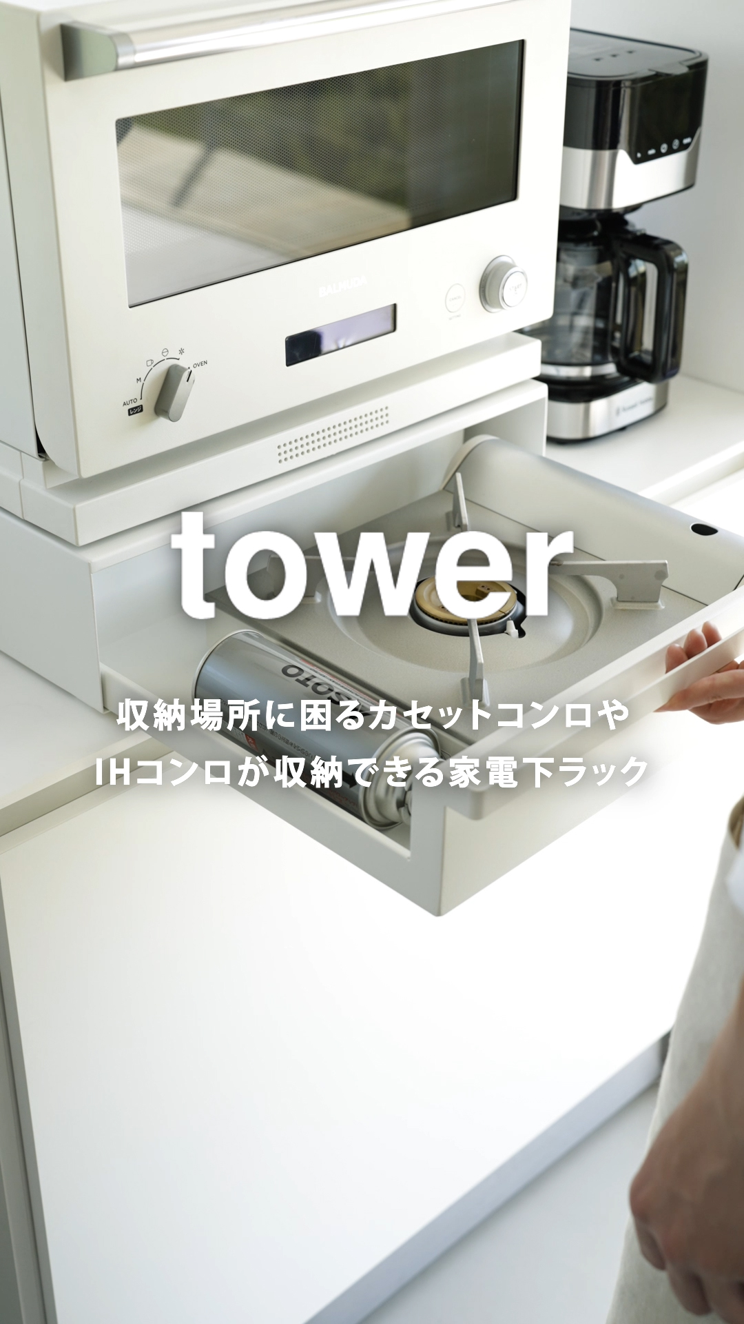 Amazon.co.jp: 山崎実業(Yamazaki) 【完成品】 カセットコンロが入る