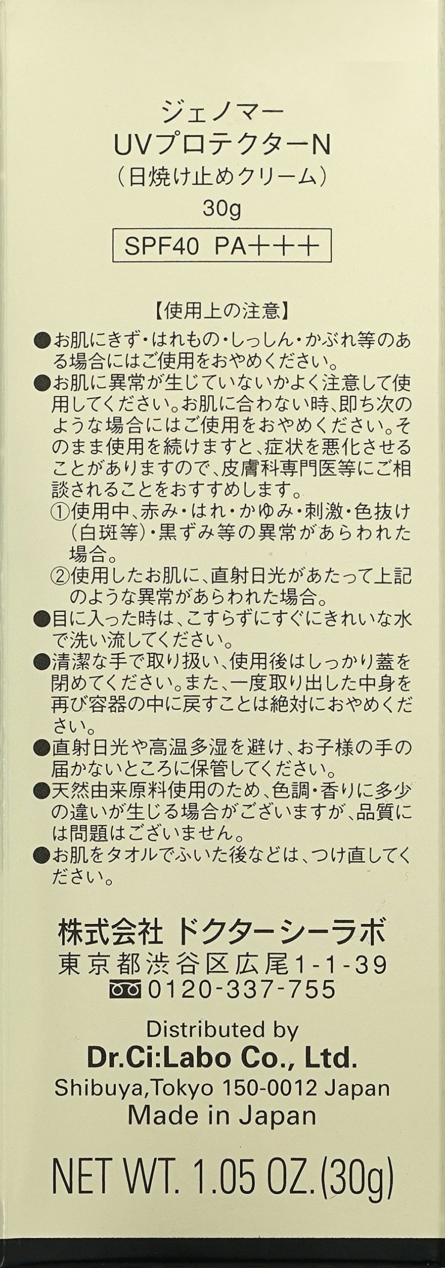 Amazon.co.jp: ドクターシーラボ: UVカット・日焼け止め