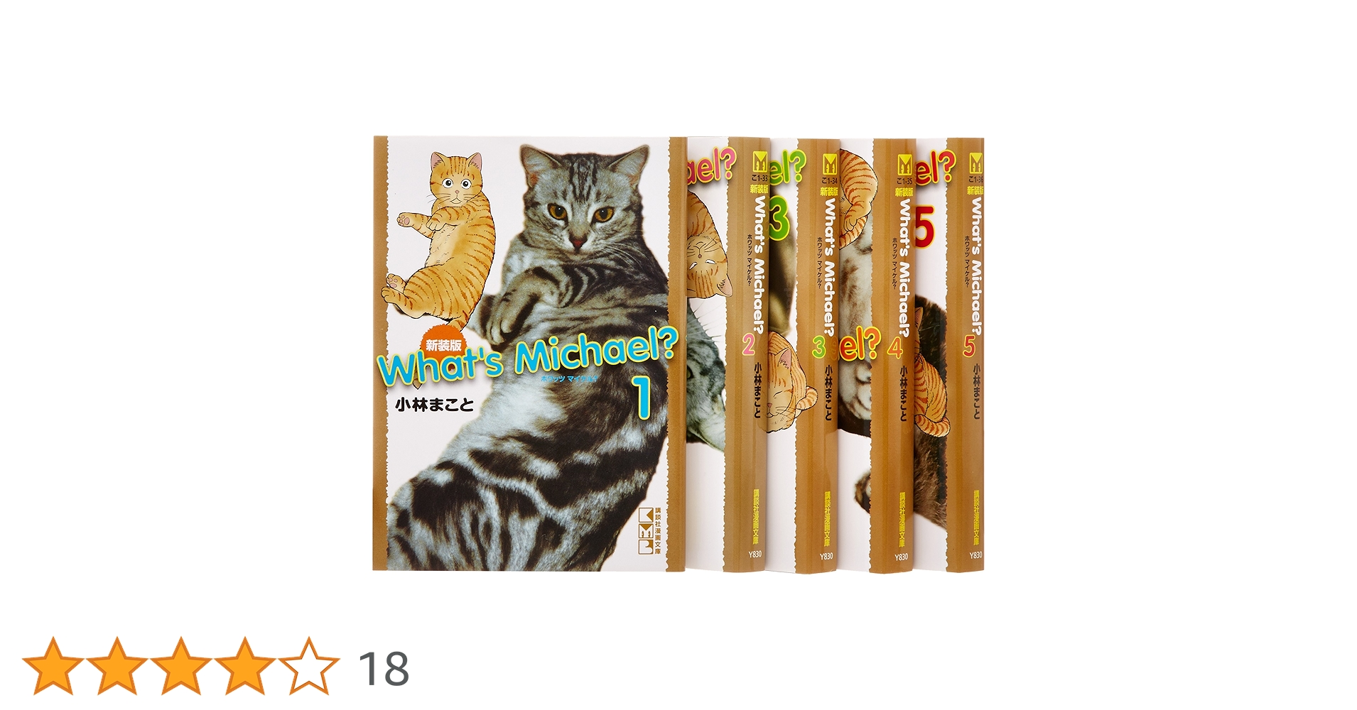 What's Michael? 総集編ホワッツマイケル2-5巻セット★小林まこと ホワッツマイケル 全巻セット 小林まこと what's Michael - メルカリ