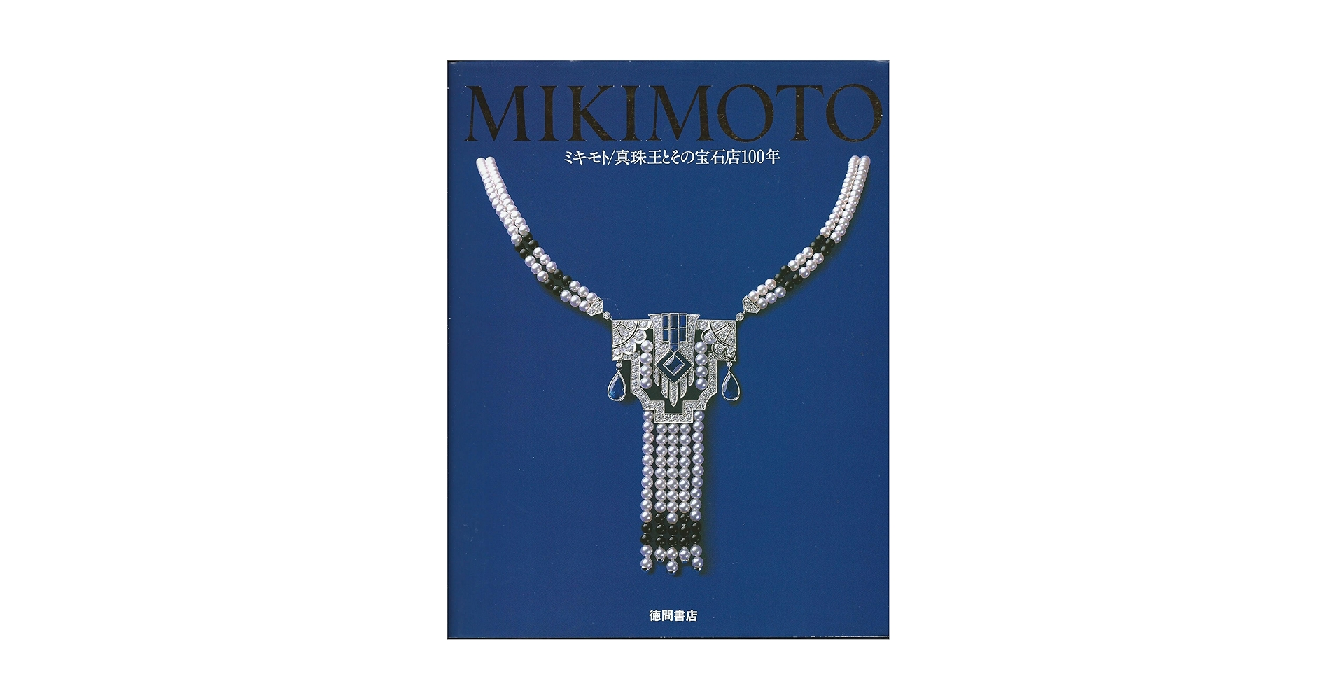 MIKIMOTO ミキモト 真珠王とその宝石店100年 91bfJzOg5YL._UF350,350_QL50_.jpg
