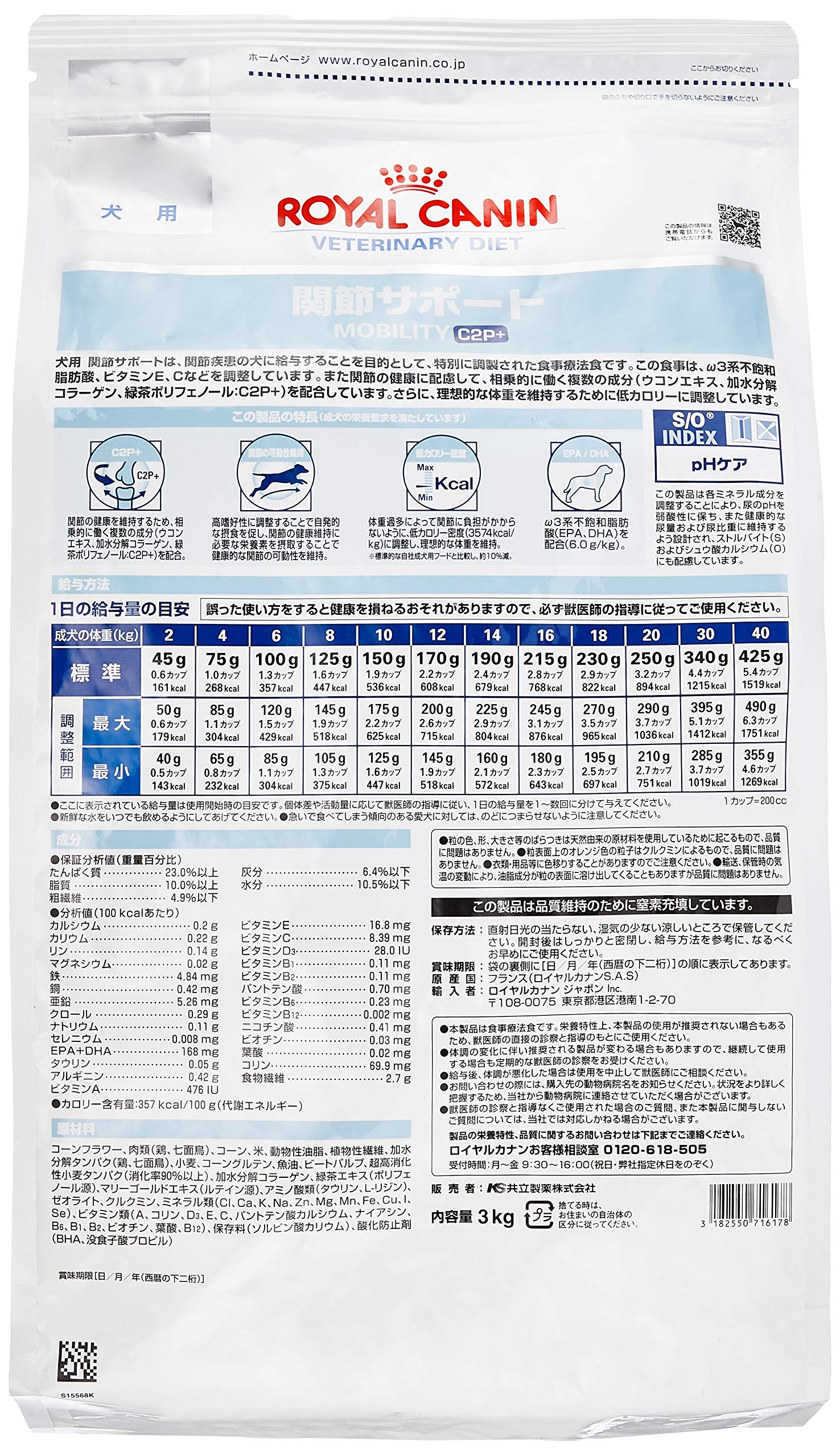 Amazon.co.jp: ロイヤルカナン 療法食 関節サポート 犬用 ドライ 3kg