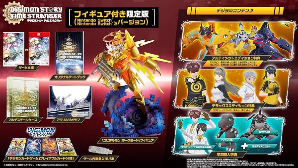 デジモンストーリー タイムストレンジャー フィギュア付き限定版 -Switch2 【Amazon.co.jp限定】特典オリジナルデジタル壁紙 配信 & 【早期購入特典】プレオーダーパック & 「デジモンカードゲーム」プレイアブルカード(アイギオモン) 同梱 - 1