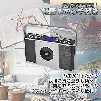 Amazon.co.jp: [東京Deco] 多機能ポータブルCDラジオ CDプレーヤー