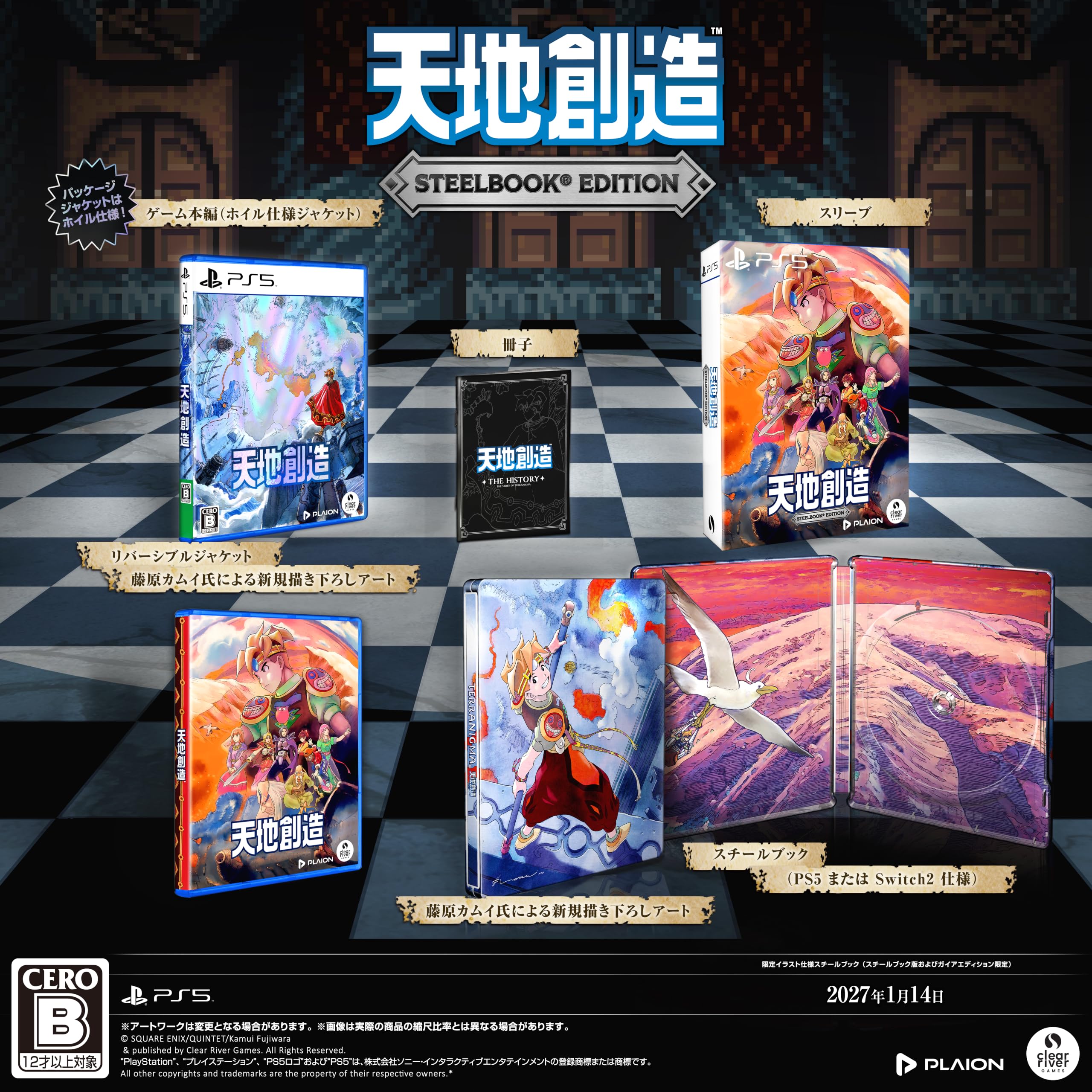 チャッピー スチールブック ブルーレイ Amazon.co.jp: 天地創造 スチールブックエディション -PS5 【特典
