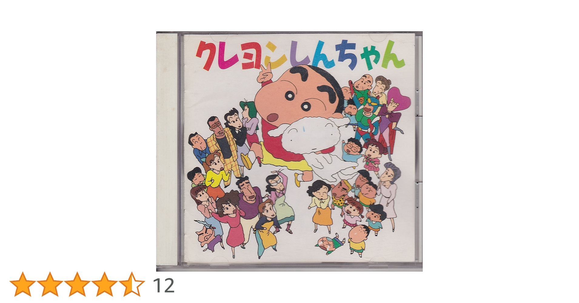 Amazon.co.jp: クレヨンしんちゃん: ミュージック