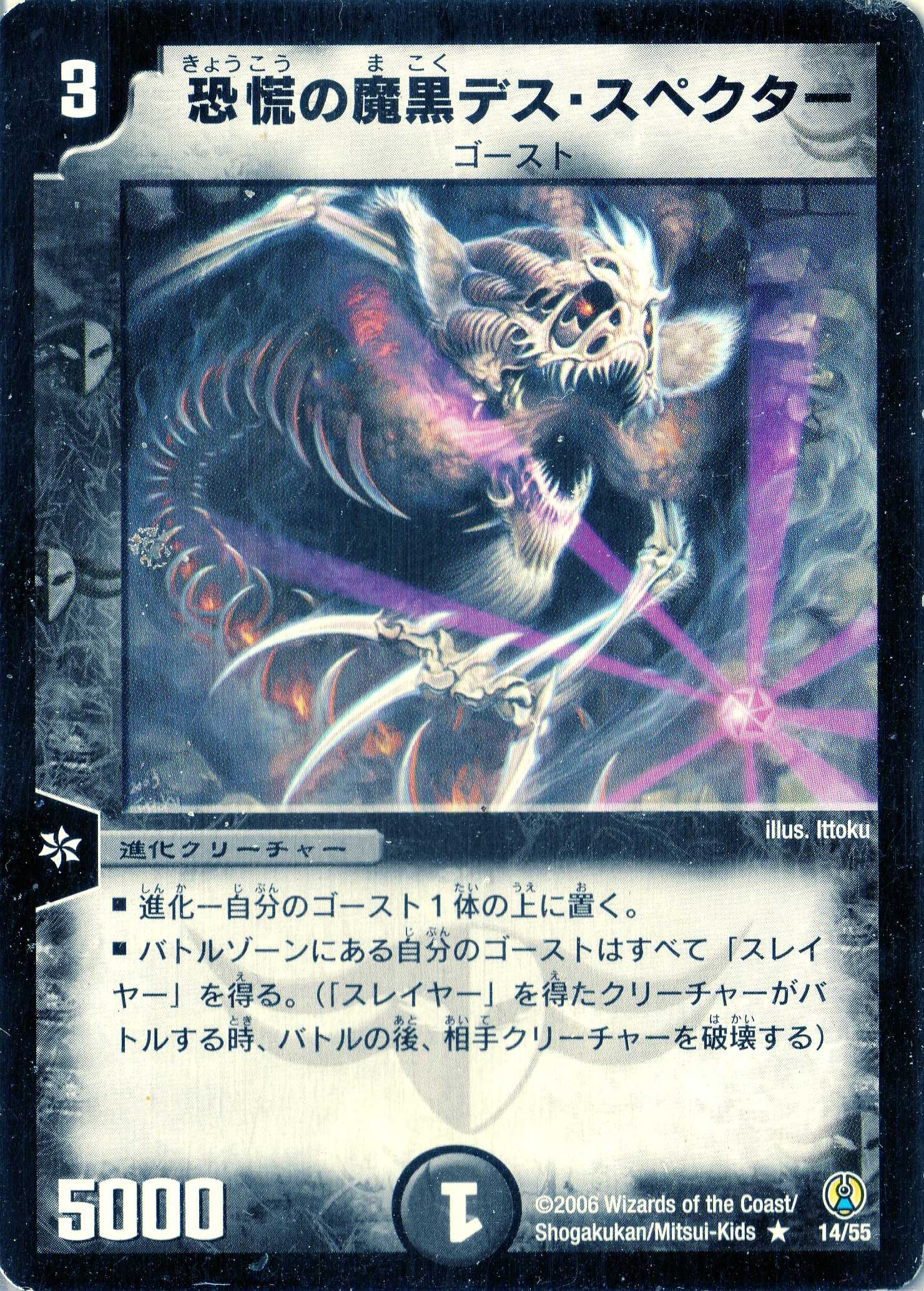 デュエルマスターズ初期 DuelMasters】 基本ブースターパック 初期 DM-02 第2弾「進化獣