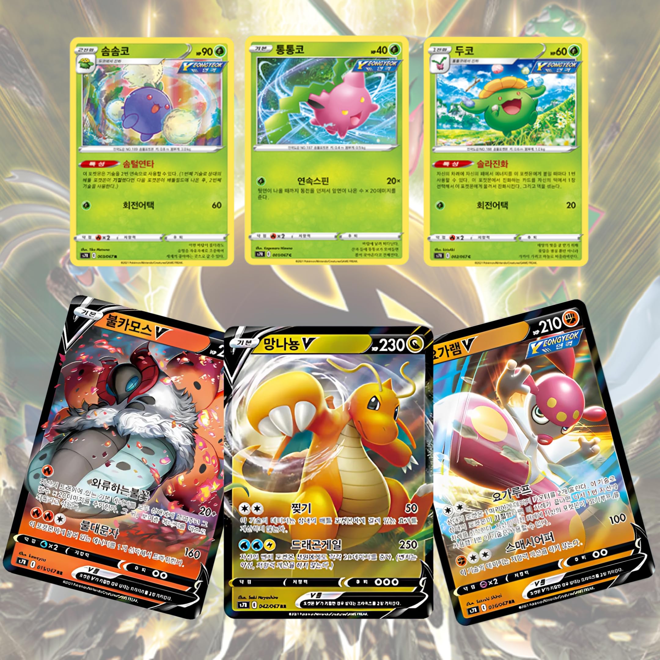 blue sky stream pokemon card list 2 x Korean Blue Sky Stream Booster Packs – Evolving Skies – Scarlet &  Violet Series – Pokémon TCG Expansion : Amazon.co.uk: Toys & Games