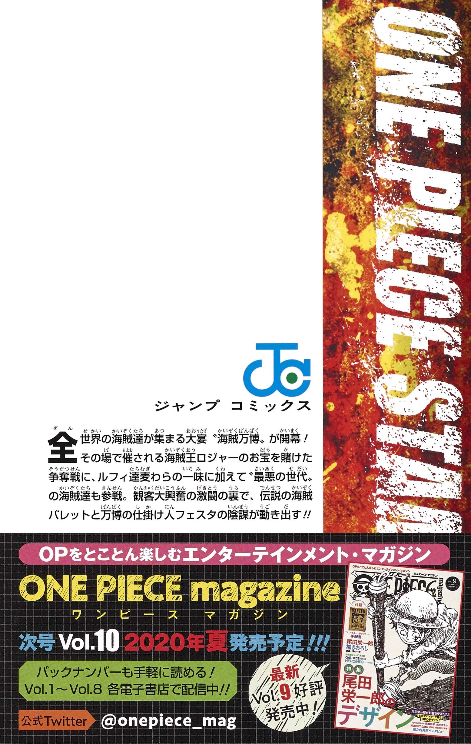 ランキング上位のプレゼント 集英社 One Piece1 91 Yellow スタンピード ワンピース 漫画 全巻 少年漫画