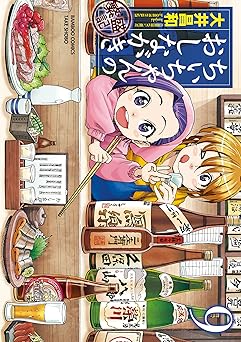 ちぃちゃんのおしながき　繁盛記