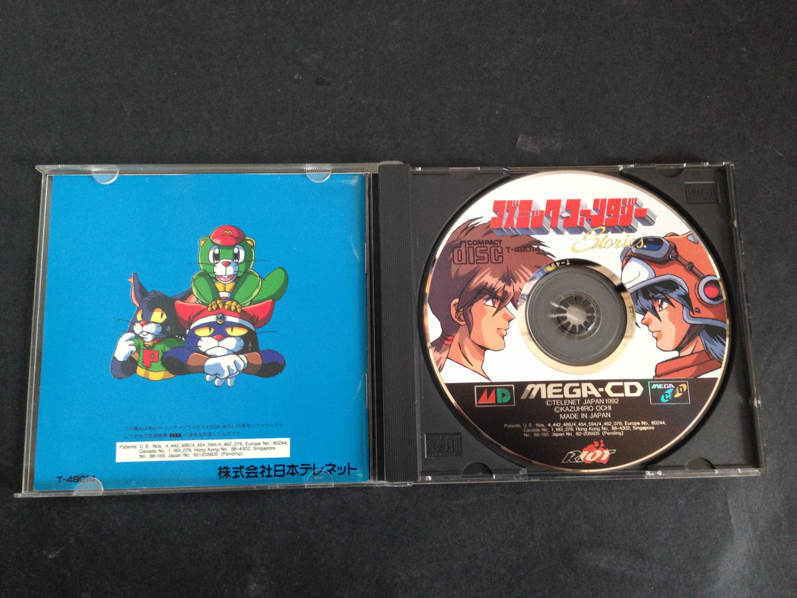 Amazon | コズミックファンタジーストーリーズMCD 【メガドライブ