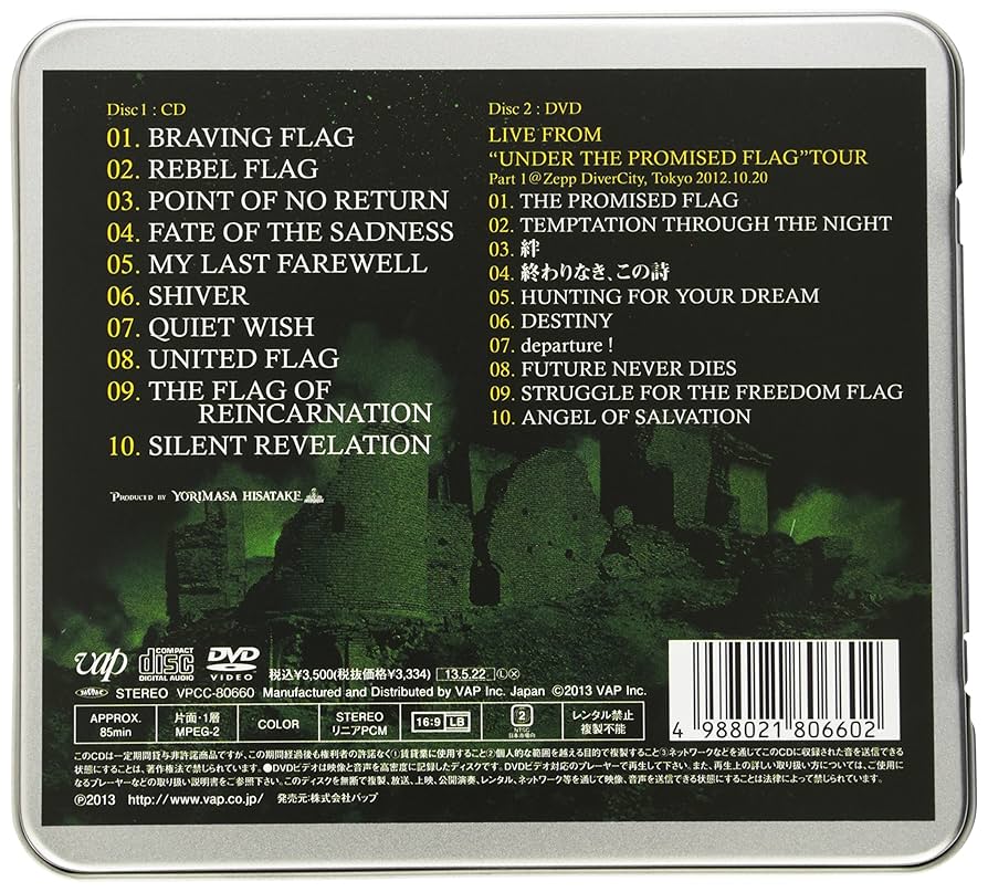 GALNERYUS/United Flag/CD-R/ガルネリウス UNITED FLAG - YouTube