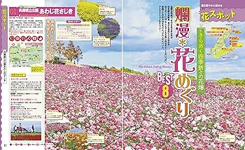 るるぶ淡路島 鳴門'24 (るるぶ情報版) | JTBパブリッシング 旅行ガイド