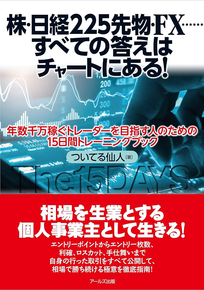 EXCELで年率200% 日経225先物セミナー 日経225先物：20日22時＝210円高、3万8560円 | 市況 - 株探ニュース