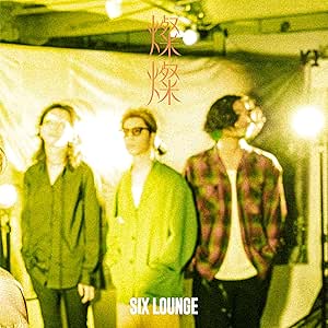 [Single] SIX LOUNGE – 燦燦 (2025.10.01/MP3+Flac/RAR)