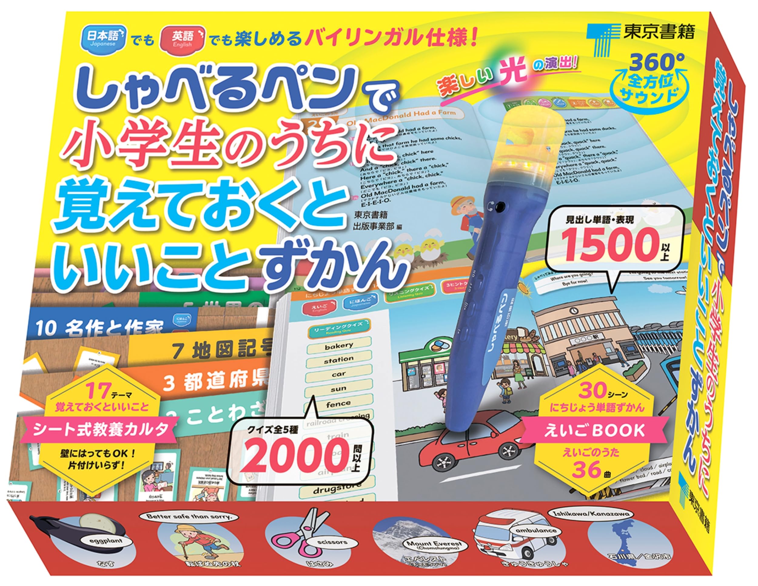 しゃべるペンで小学生のあうちに覚えておくといいかことずかん Amazon.co.jp: しゃべるペンで小学生のうちに覚えておくといいことず
