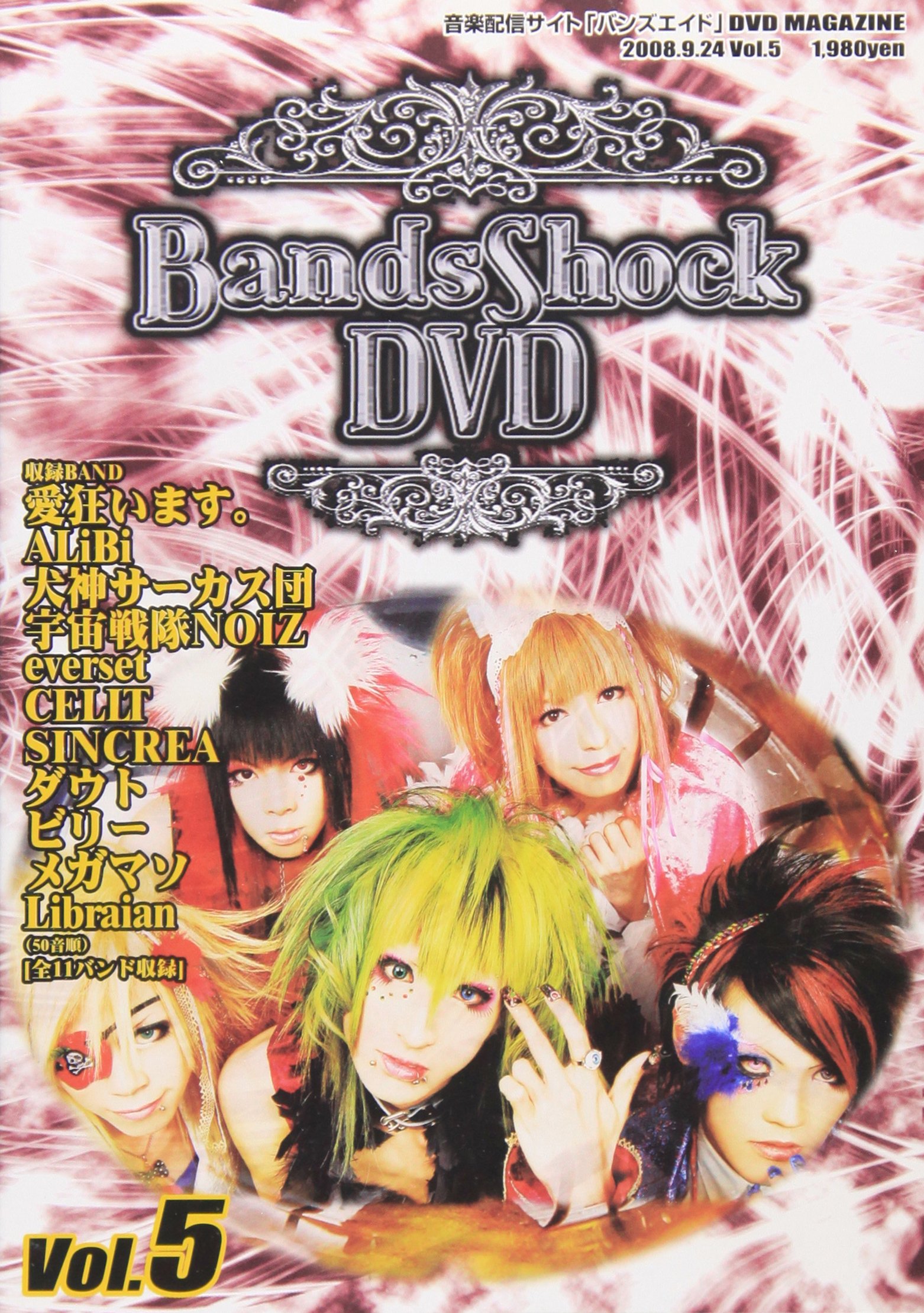 Amazon.co.jp: Bands Shock DVD Vol.5 : オムニバス: DVD