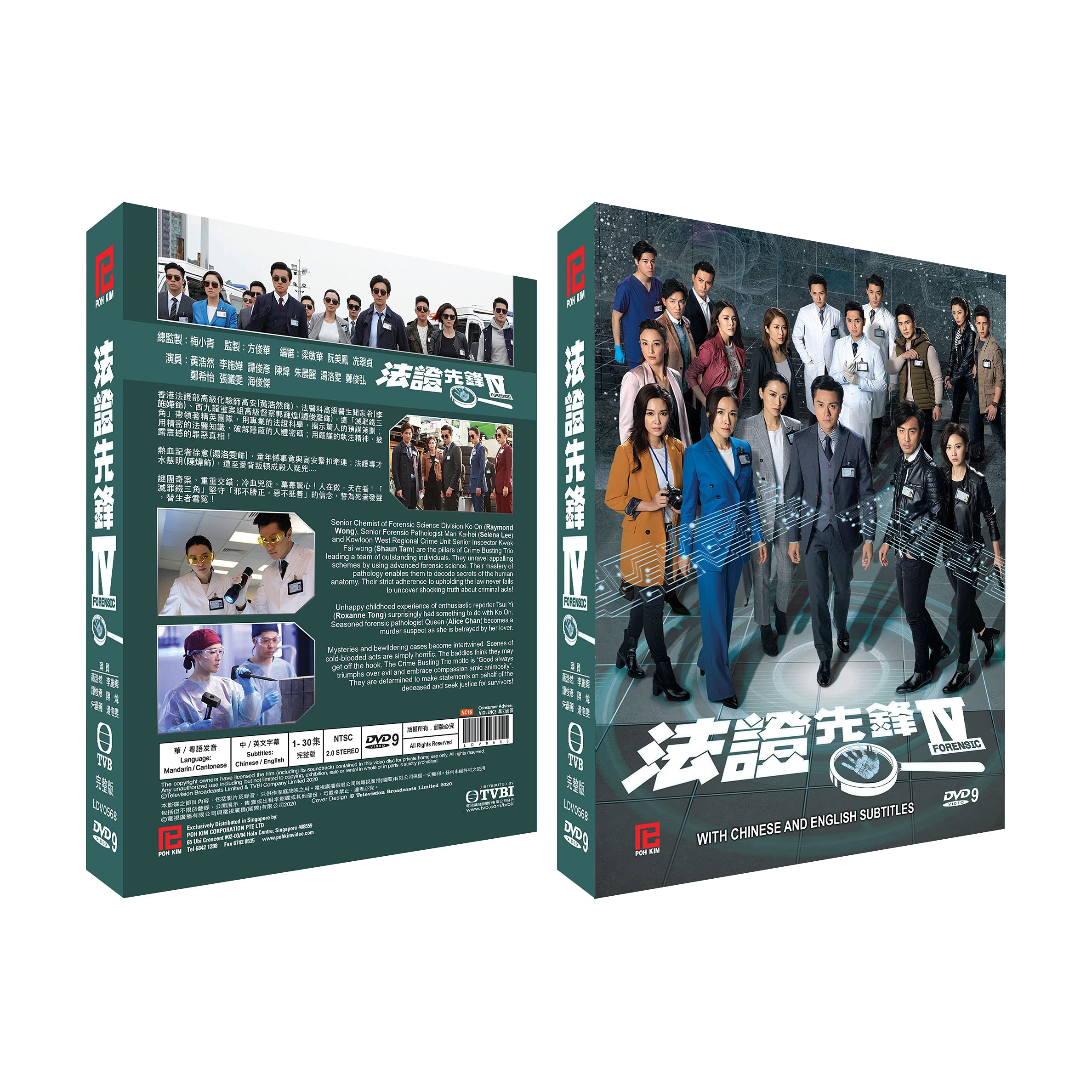 Forensic Heroes IV Chinese TV Series - Drama DVD With English Subtitles