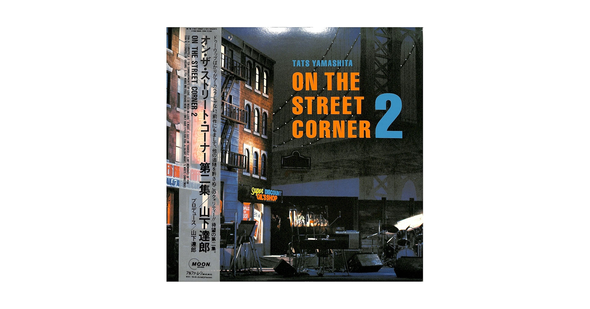山下達郎 ON THE STREET CORNER 2 新品　レコード　アナログ Amazon.co.jp: オン・ザ・ストリートコーナー2 （アナログ