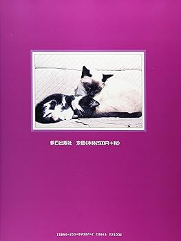 ムツゴロウとゆかいな仲間たち　畑正憲　珠玉の写真集　1〜10巻セット ムツゴロウとゆかいな仲間たち: 畑正憲珠玉の写真集 (10) | 畑