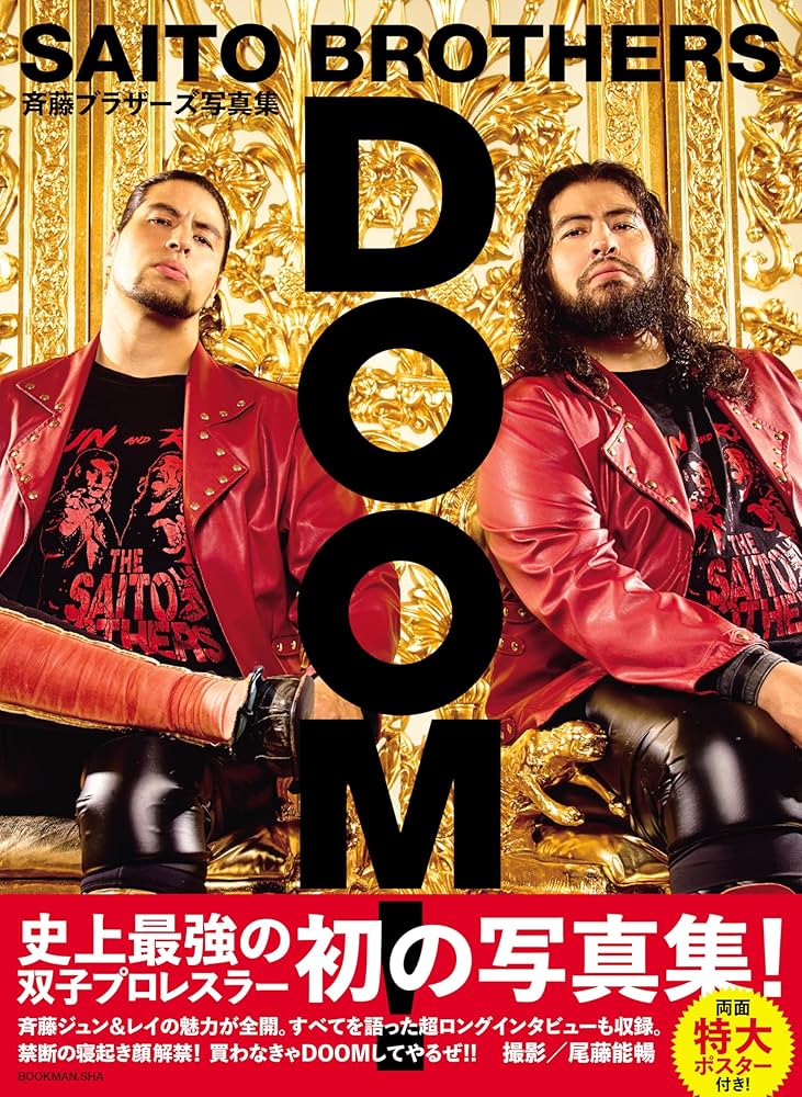 斉藤ブラザーズ写真集 DOOM！ | 尾藤 能暢 |本 | 通販 | Amazon