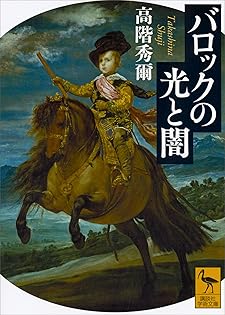 ono6408　高階秀爾コレクション　５冊　１　２　３　４　６巻 Amazon.co.jp: 高階 秀爾: 本、バイオグラフィー、最新アップデート