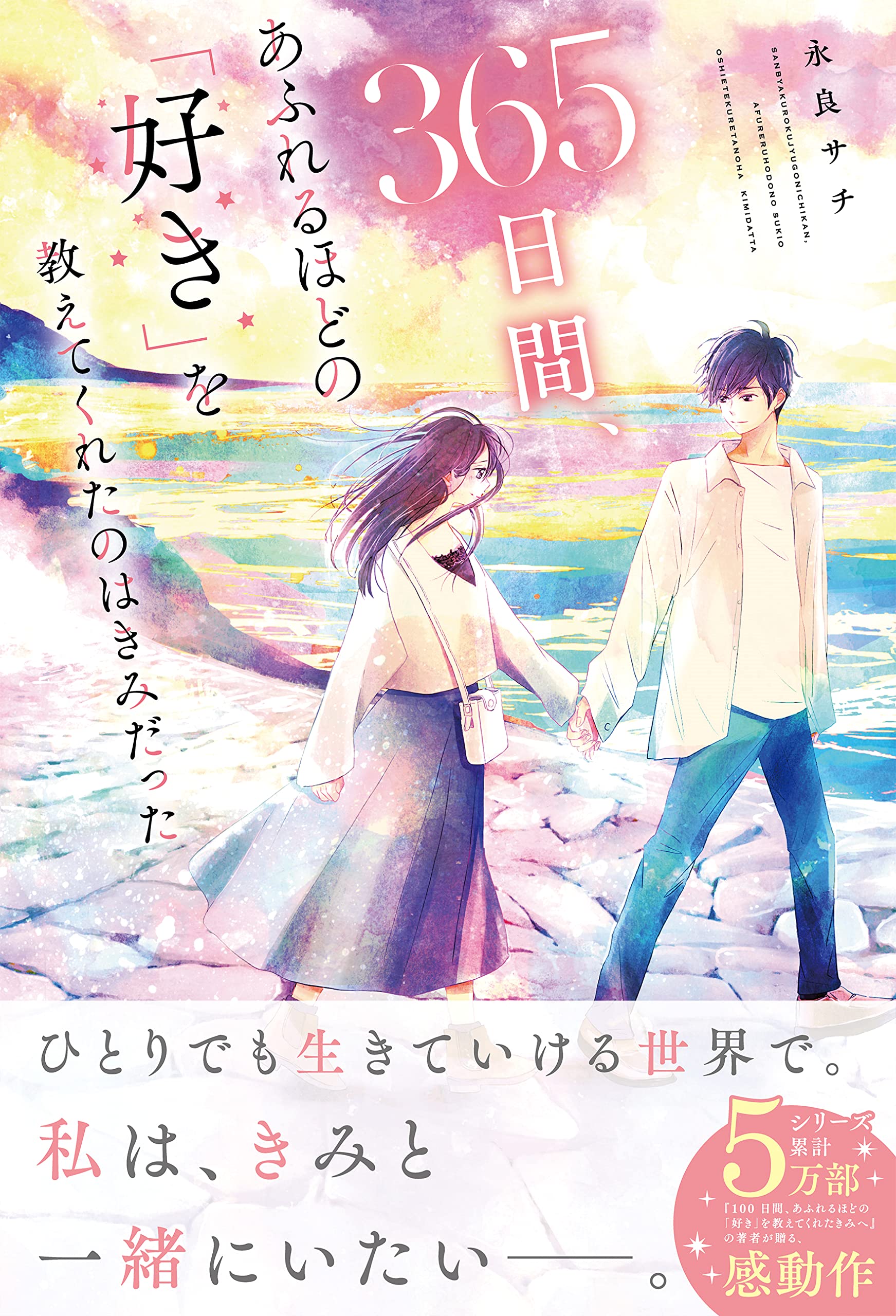 流れる大河の中で 心の旅日記 TULIP 「心の旅」（リリックビデオ） - YouTube