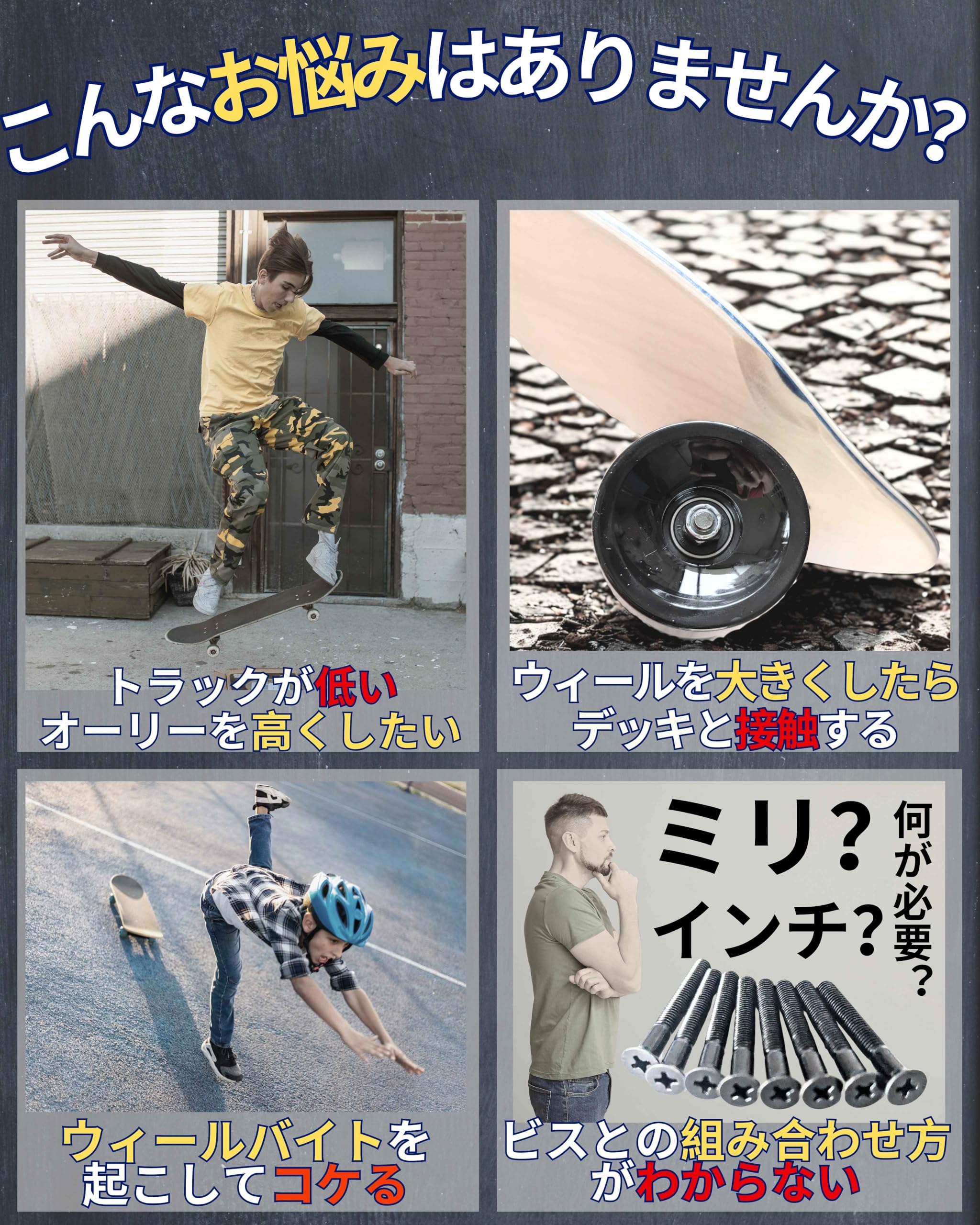 Amazon | 【スケボー ライザー パッド + ビス セット】WalnutSkate
