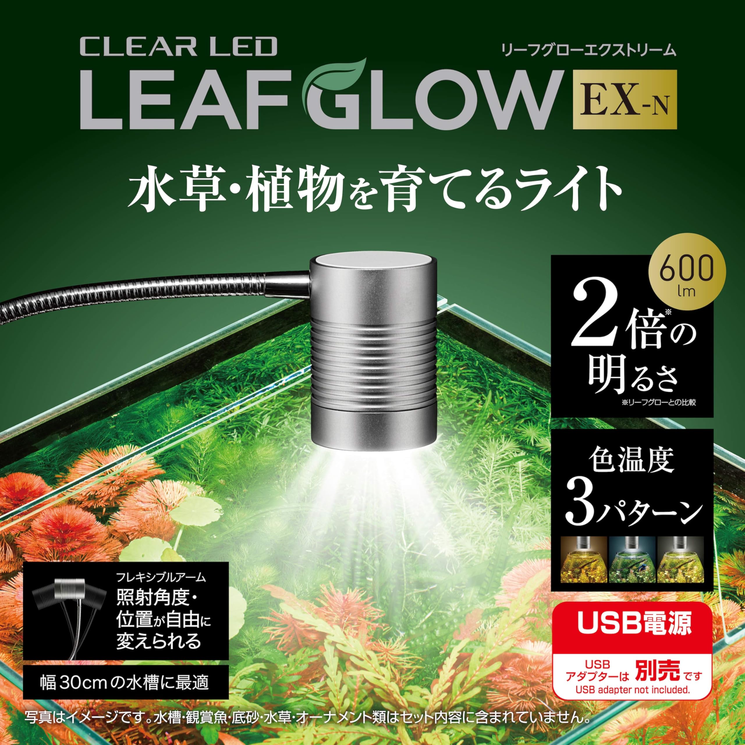 Amazon | ジェックス クリアLED リーフグロー EX-N USB電源 3種類の色