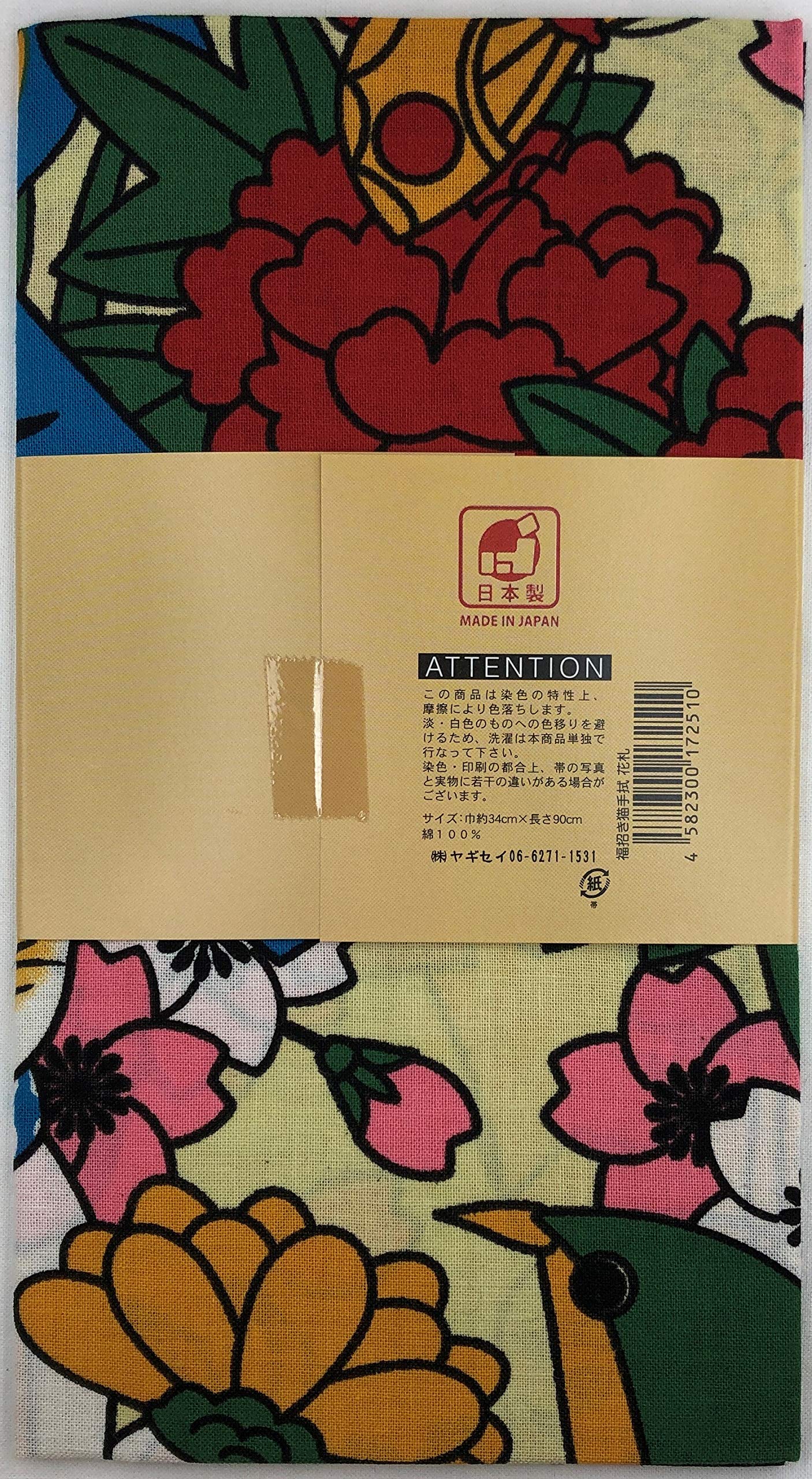 Amazon.co.jp: ヤギセイ 福招き猫シリーズ 捺染手ぬぐい 『花札