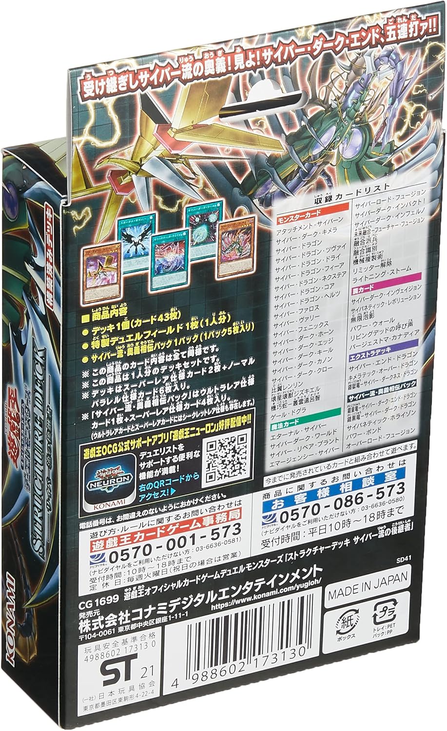 Yu -Gi -Oh! OCG Duel Monsters Structure Deck Successor CG1699 | eBay