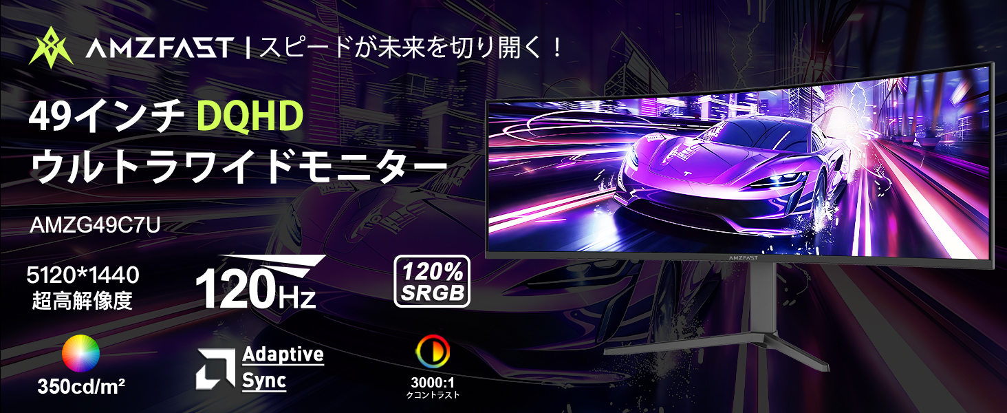 Amazon.co.jp: Amzfast 49インチ ゲーミングモニター 120Hz 曲面