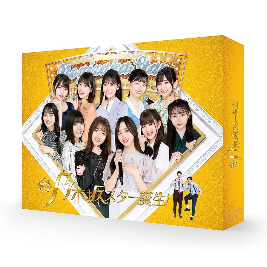 乃木坂46/新・乃木坂スター誕生! 第3巻 Blu-ray BOX〈4枚組〉 Amazon.co.jp: 新・乃木坂スター誕生! 第3巻 Blu-ray BOX