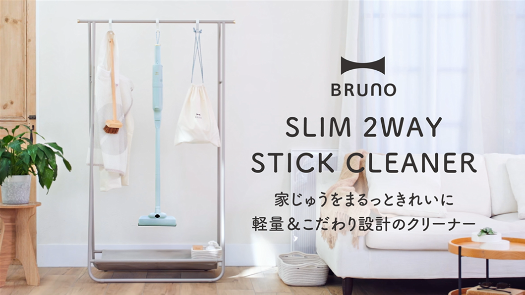Amazon | BRUNO ブルーノ コードレススティッククリーナー 掃除機