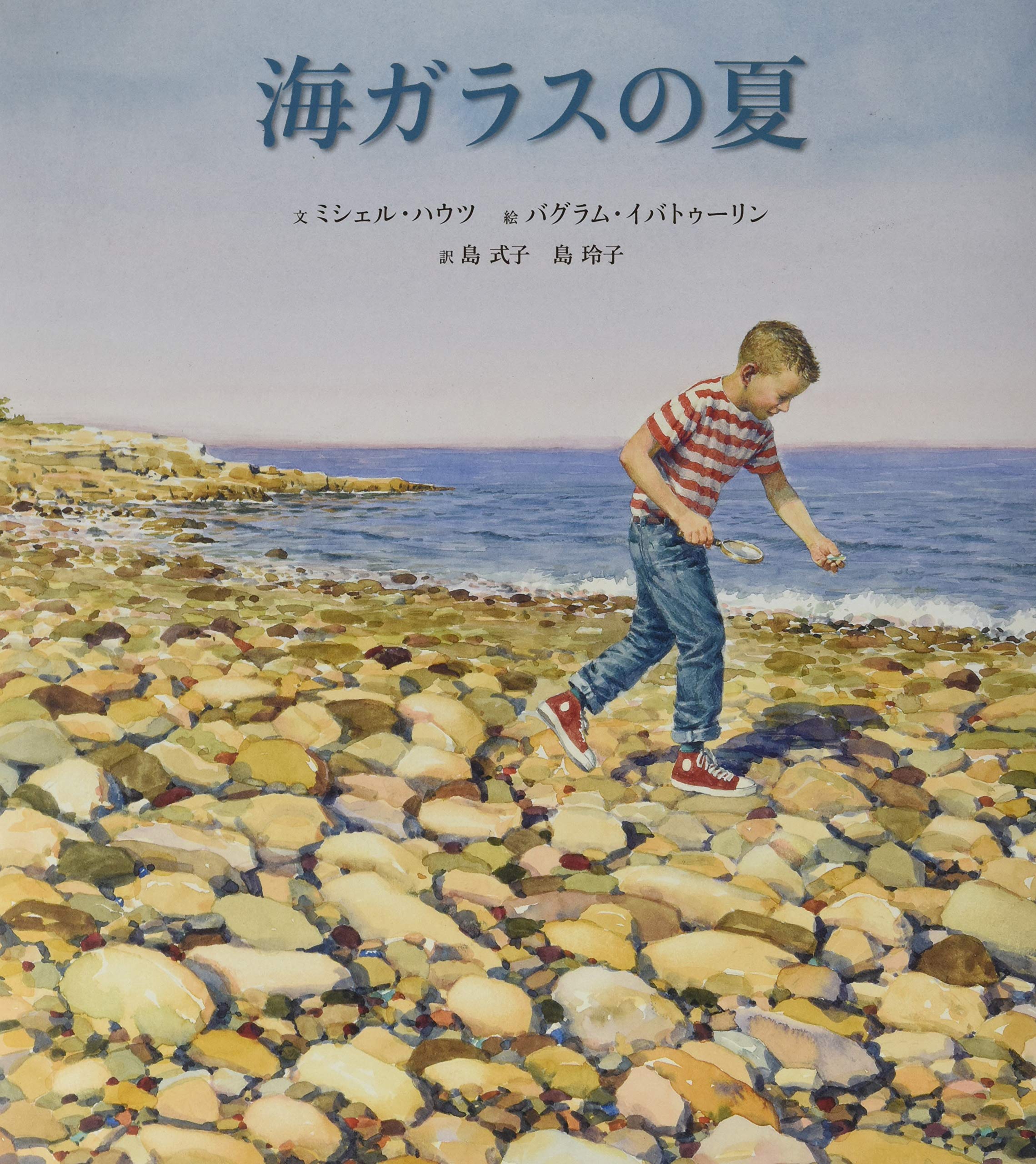 夏の海 91bn4DziWQL.jpg