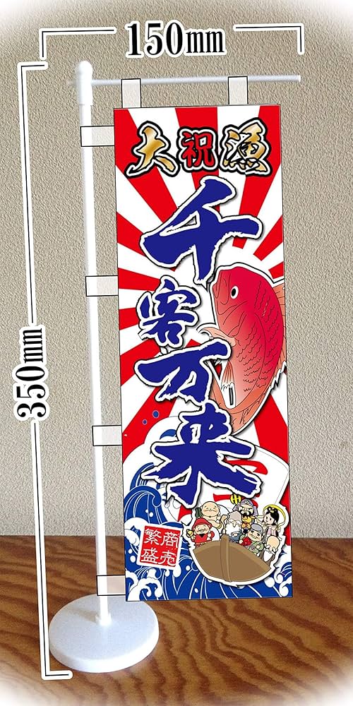 ゆーた　ミニのぼり旗 m48769998761 楽天市場】【ポスト投函配達】ミニのぼり用ポール （Mサイズ用