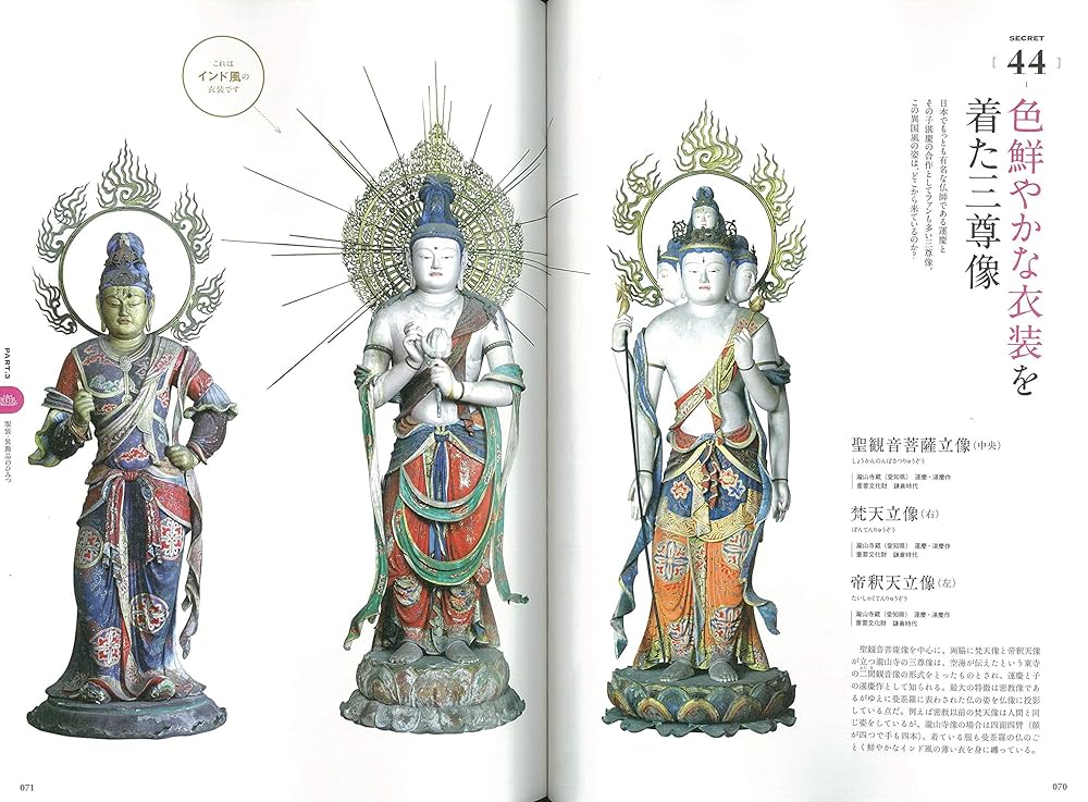 エマニュエルの仏 Attributed to Eshin Sozu / Raigou of Amida Buddha | 古美術瀬戸