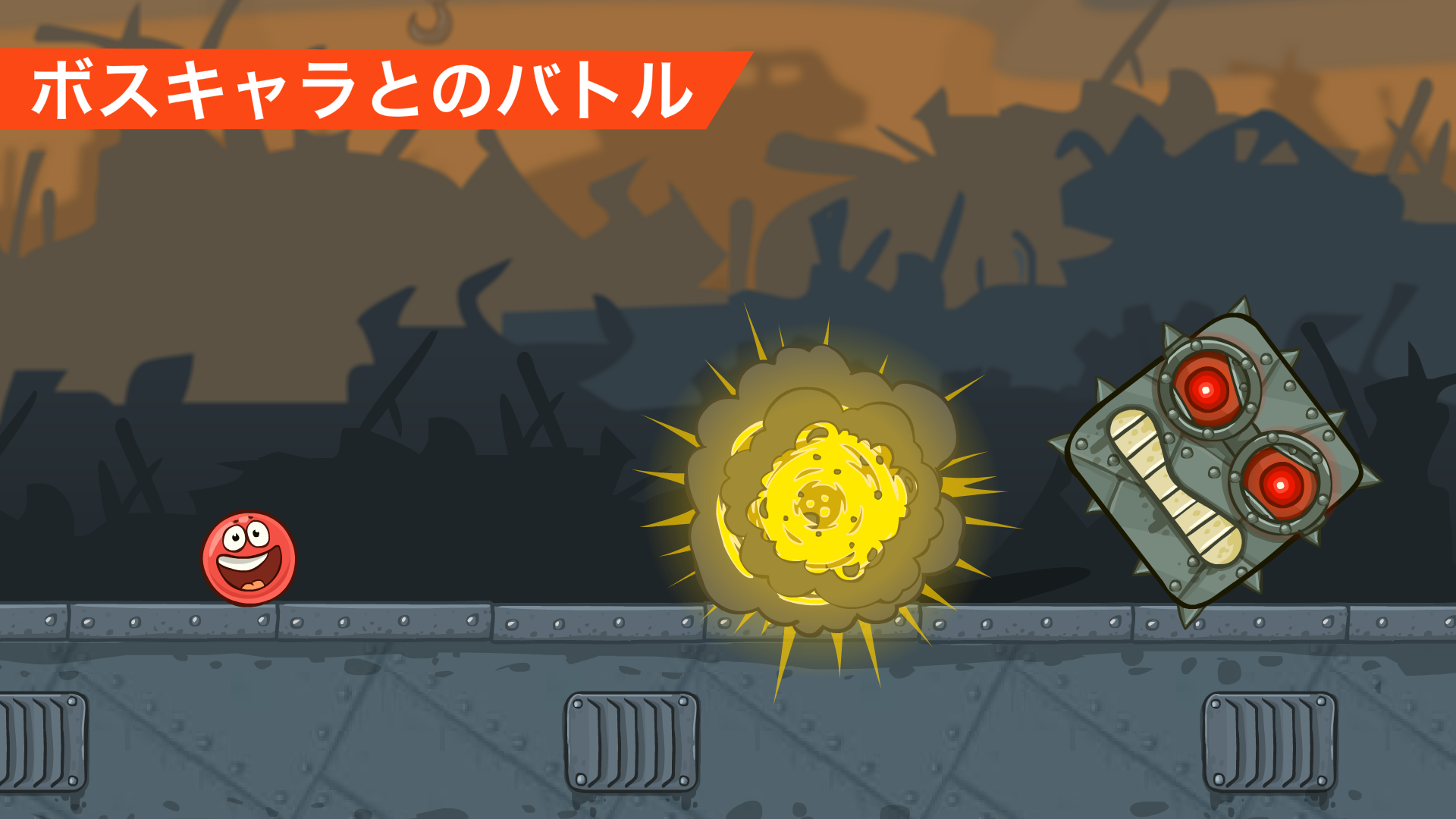 Red Ball 4-Amazonアプリストアのアプリ