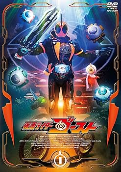 Amazon.co.jp: 仮面ライダーゴースト VOL.1 [DVD] : 西銘駿, 大沢