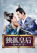 独孤皇后 DVD 全話収録 中国ドラマ『独孤皇后〜乱世に咲く花〜』レンタルDVD…全話(25枚