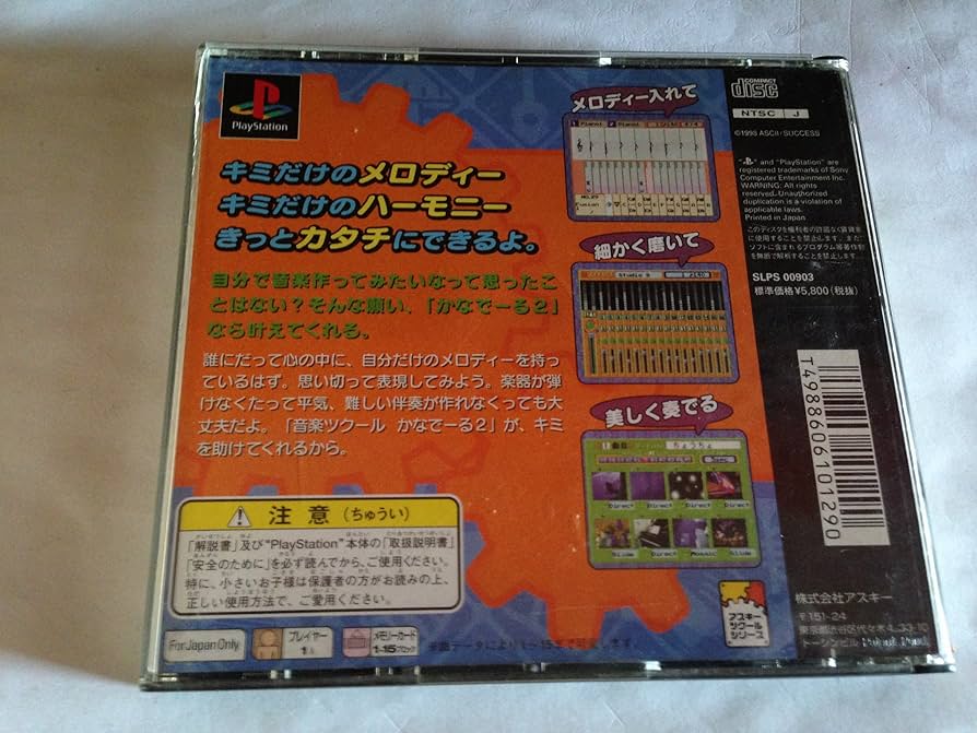 音楽ツクール かなでーる p706p5g Amazon | 音楽ツクールかなでーる2(廉価版) | ゲームソフト