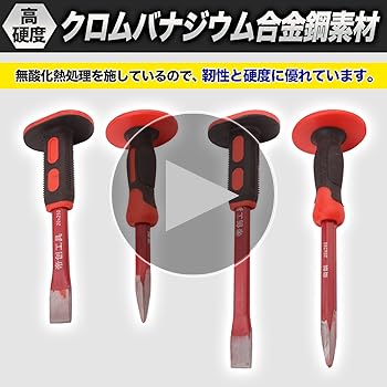 Amazon.co.jp: sac taske 石工ノミ 石工チゼル 工具 ノミ チゼル