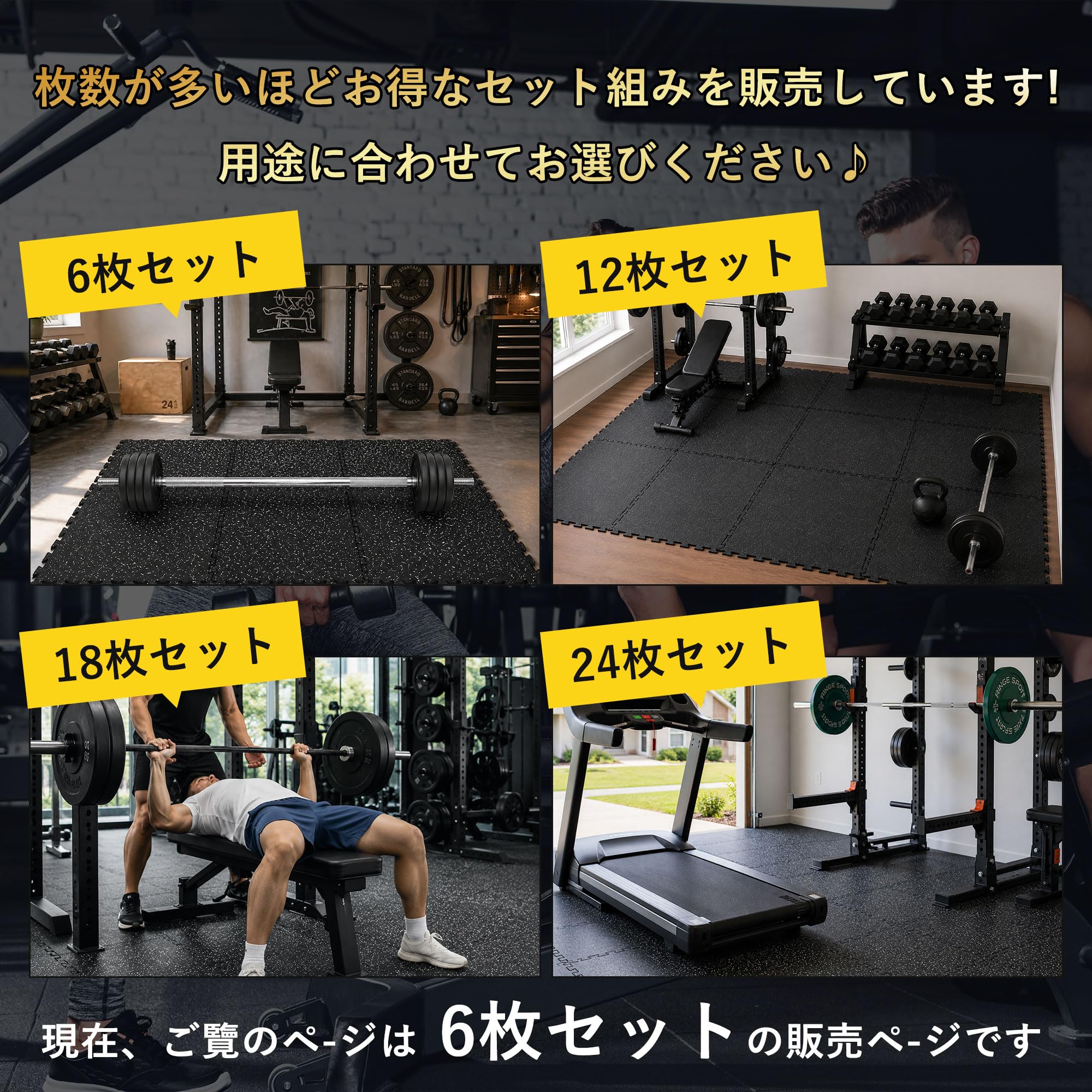 トレーニング・ジムマット 1.4cm厚 黒 60×60cm 24枚セット Amazon.co.jp: SINO ジムマット 大判トレーニング 2層構造（ゴム+EVA