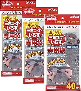 三角コーナーいらず 専用袋 120枚(40枚入×3個)